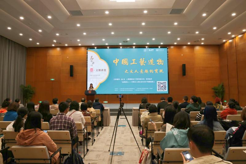 “中国工艺造物之文人意趣的实现”专家讲座在文博楼举行