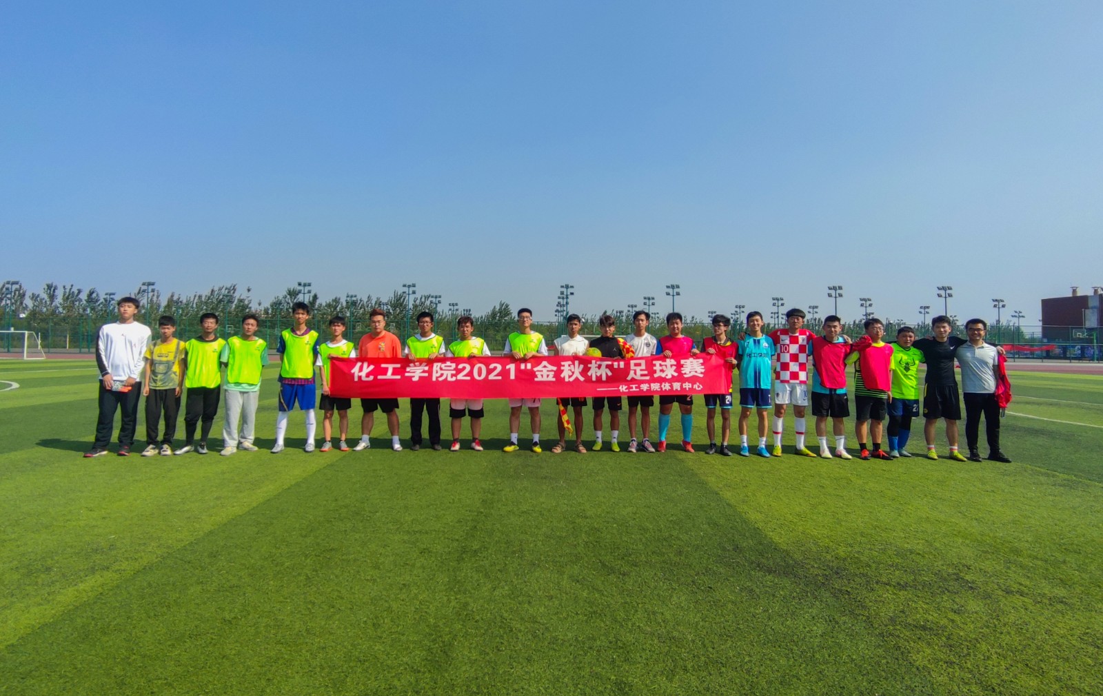 化工青春心向党，师生运动启新篇|2021年化工学院“金秋杯”师生体育文化节圆满落幕！