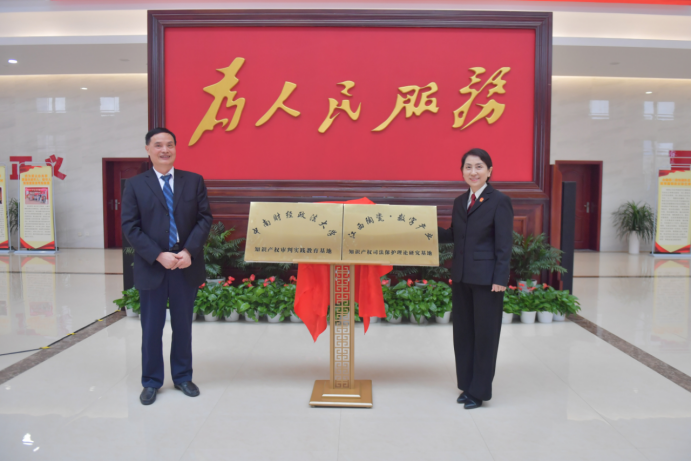 江西高院与学校共建“知识产权审判实践教育基地”和“江西陶瓷数字产业知识产权司法保护理论研究基地”