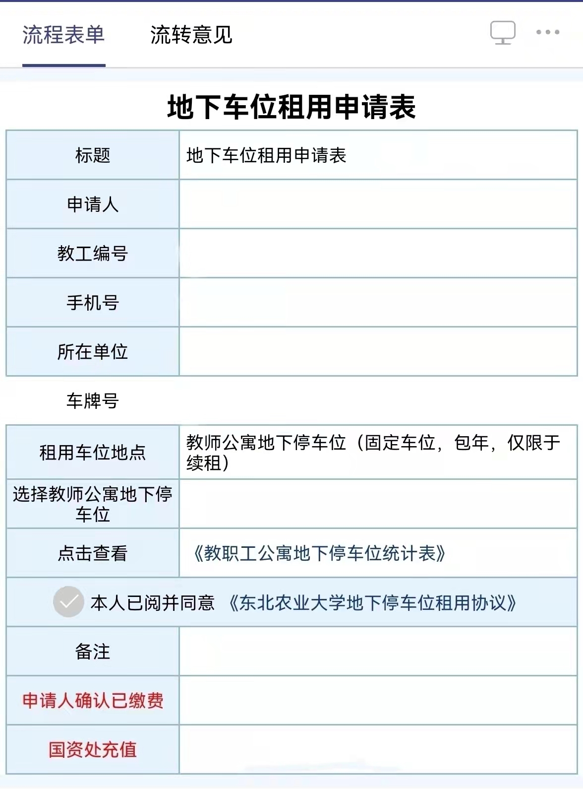 【党史学习教育】财务处党支部、国资处党支部开展“我为群众办实事”活动