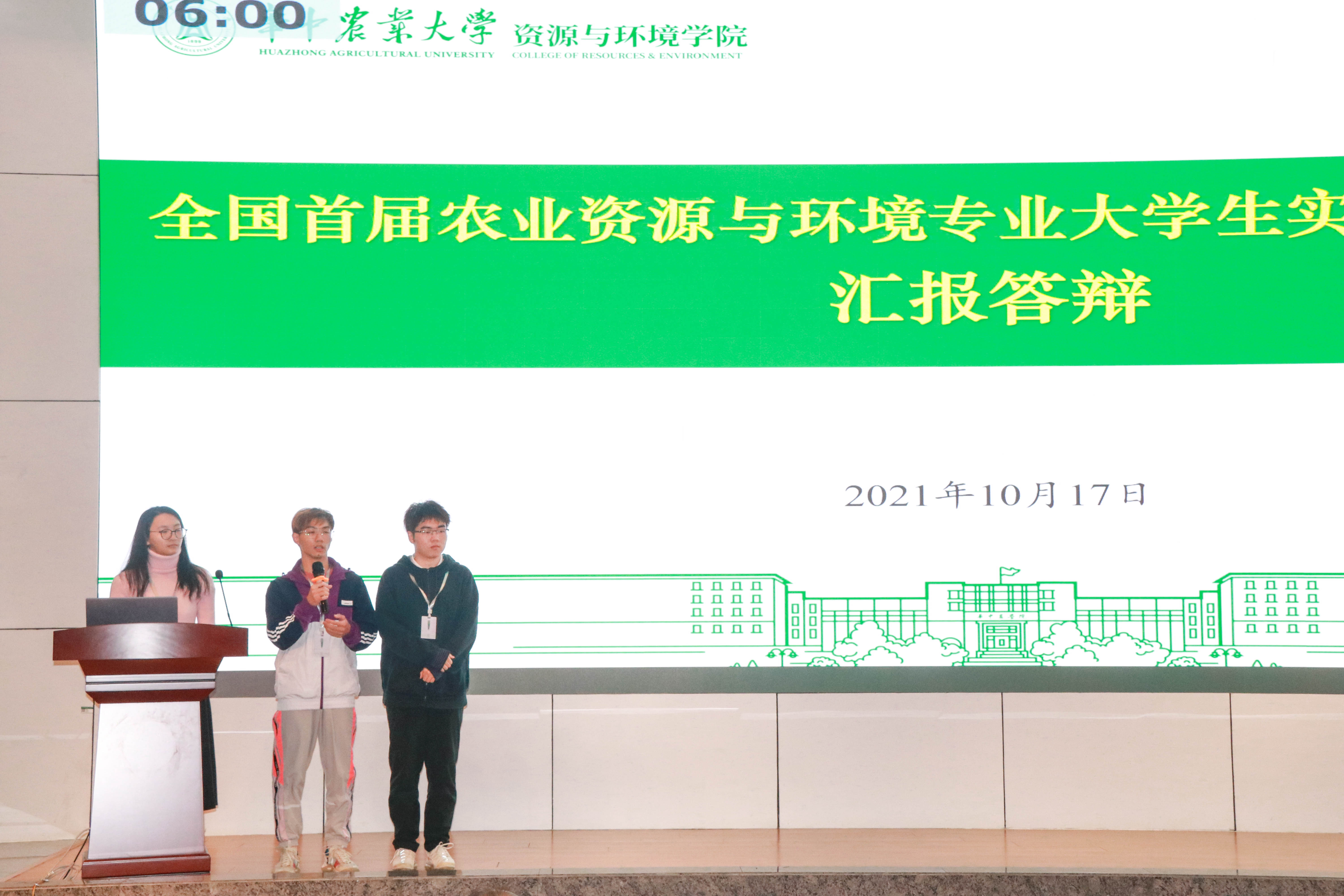 我校学子在全国首届农业资源与环境专业大学生实践技能竞赛中喜获