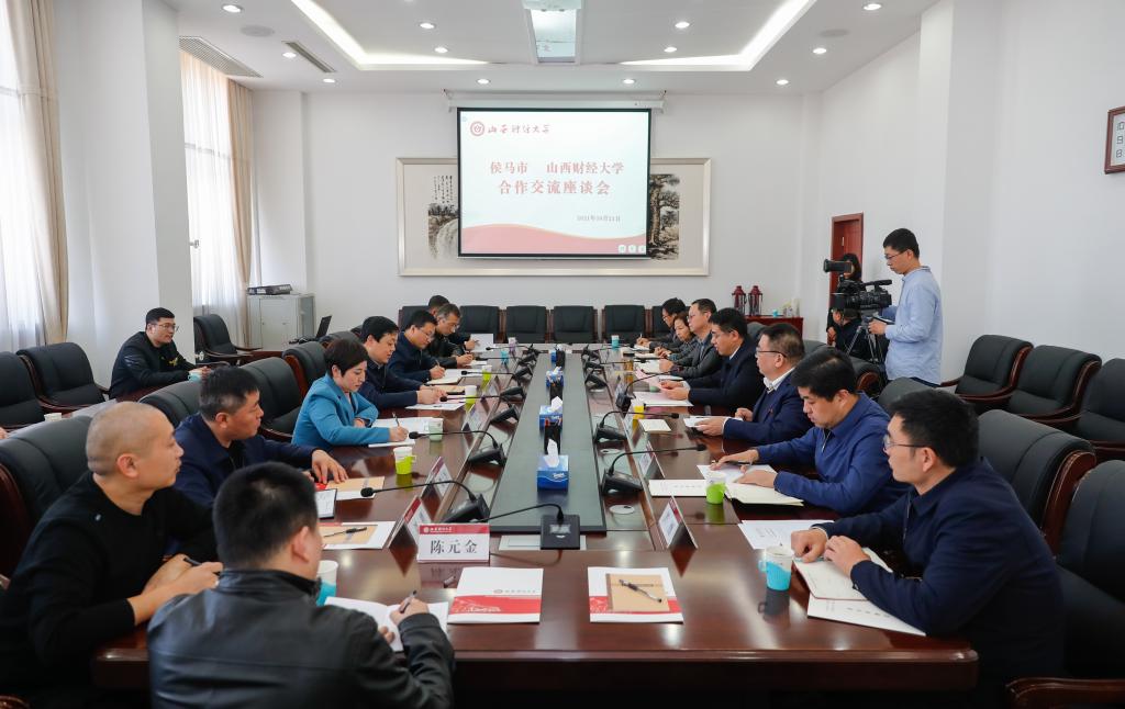 学校与侯马市举行“省校合作”战略洽谈