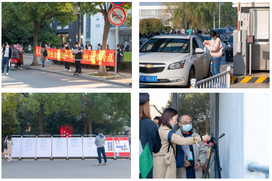 2021年江苏省全国成人高校统一招生考试苏州大学考点考试工作顺利结束