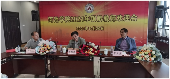 中南大学对口支援西部高校三名银龄教师全部到岗