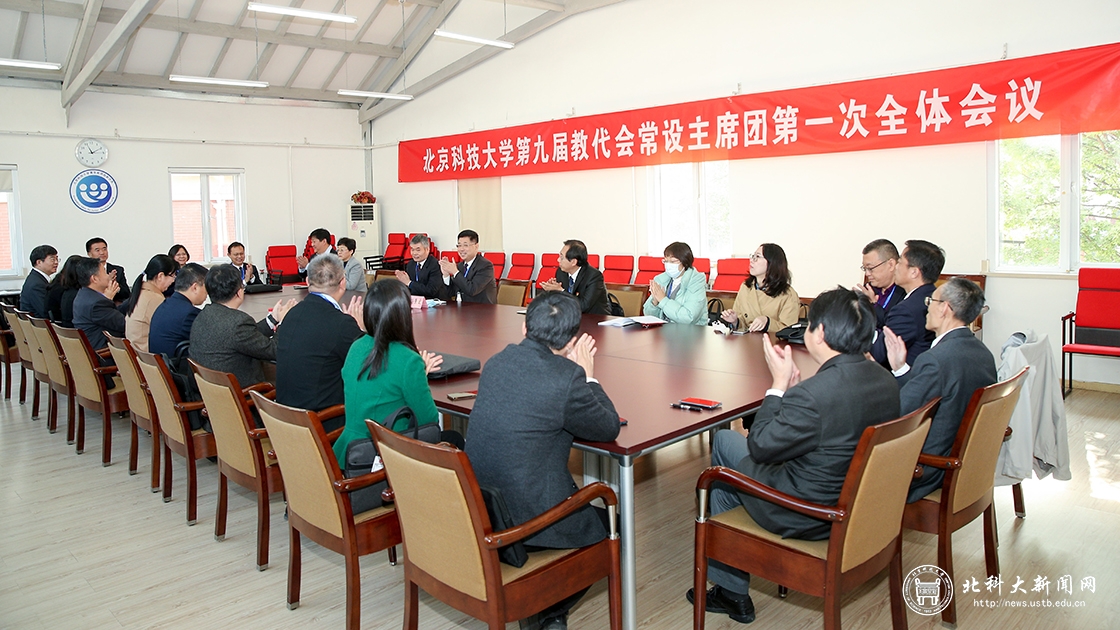 学校召开第九届教职工代表大会、第十七届工会会员代表大会