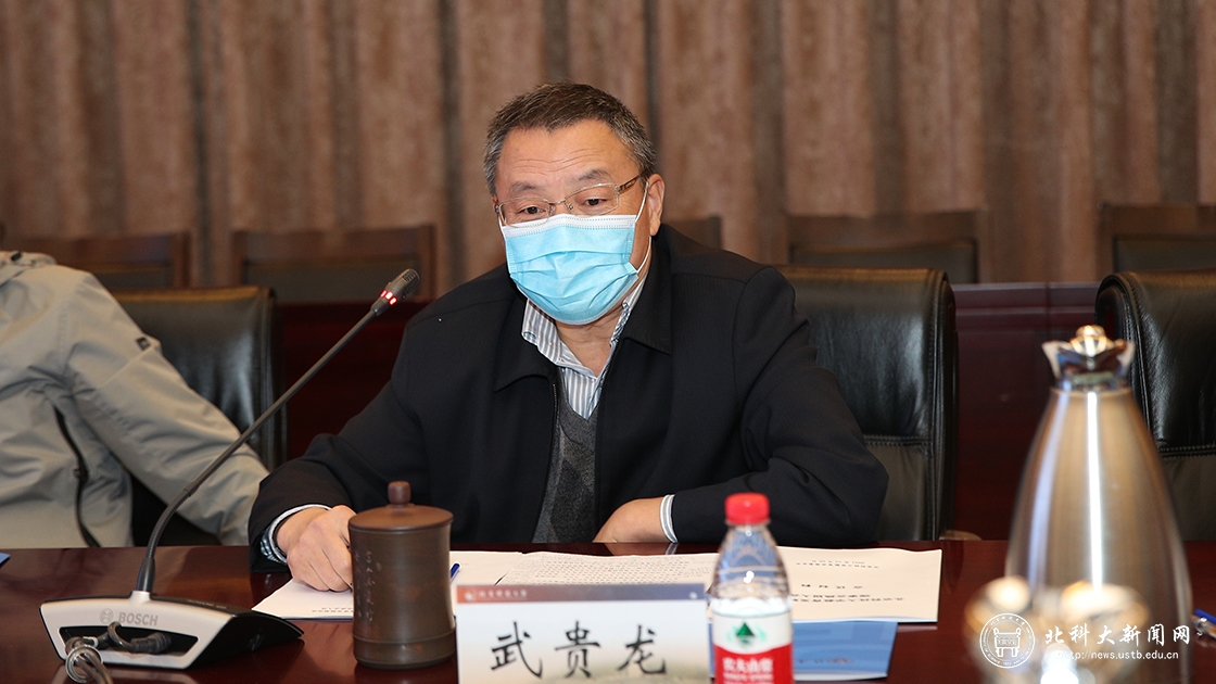 北京科技大学教育发展基金会举行理事会换届大会