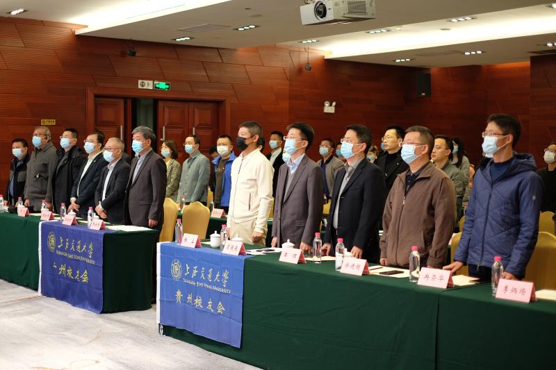 贵州校友会2021年年会暨理事会换届大会举行