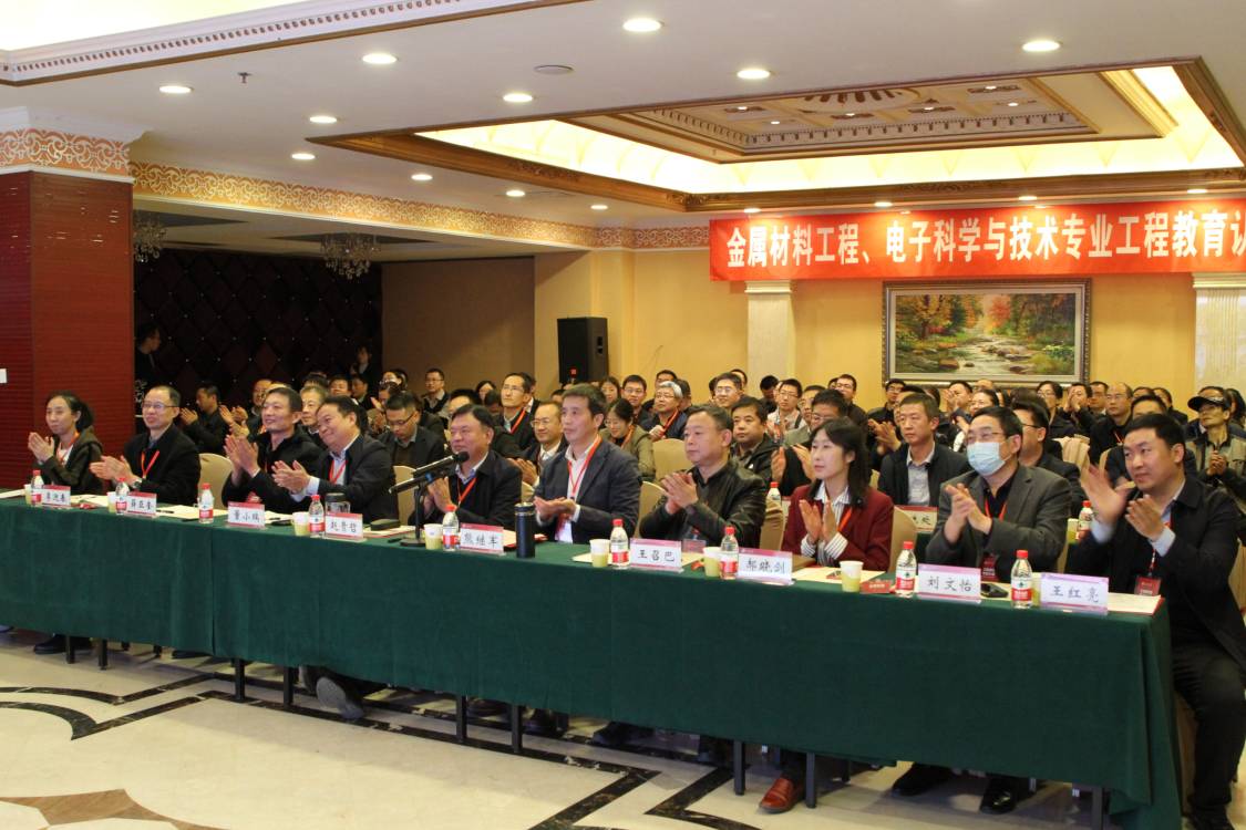 专家组对我校两专业进行工程教育认证线上考查