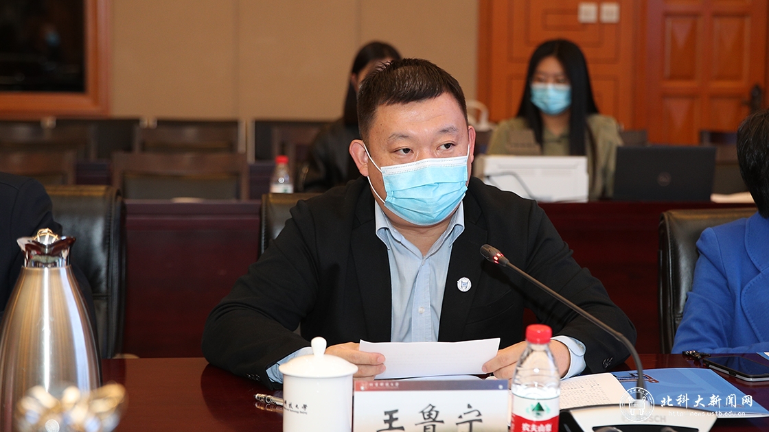 北京科技大学教育发展基金会举行理事会换届大会