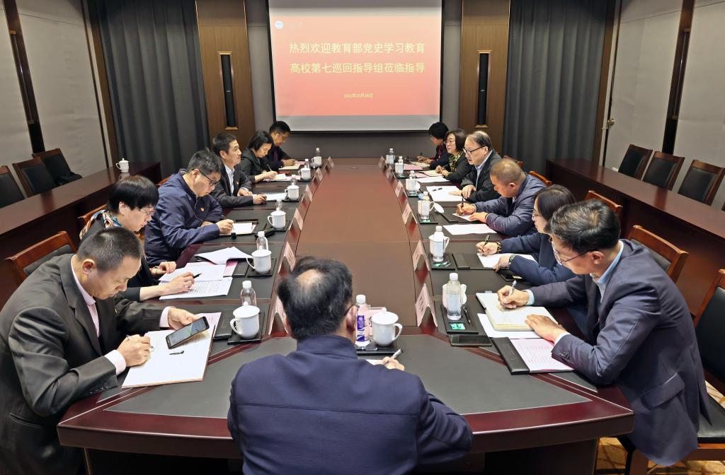 教育部党史学习教育高校第七巡回指导组来校调研指导