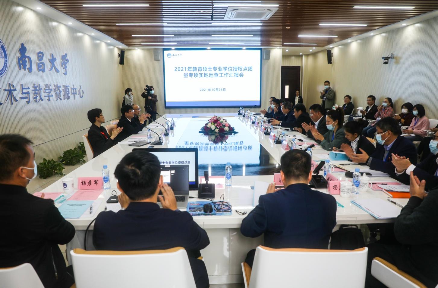 全国教育专业学位研究生教育指导委员会专家组来校开展教育硕士专业学位授权点质量专项实地巡查