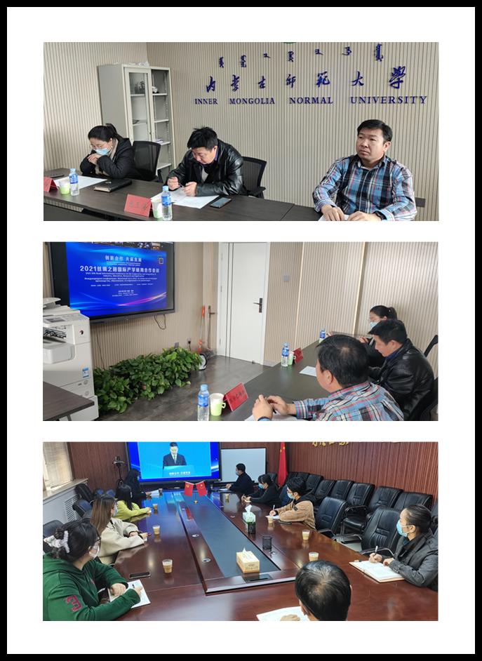我校参加2021丝绸之路国际产学研用合作线上会议