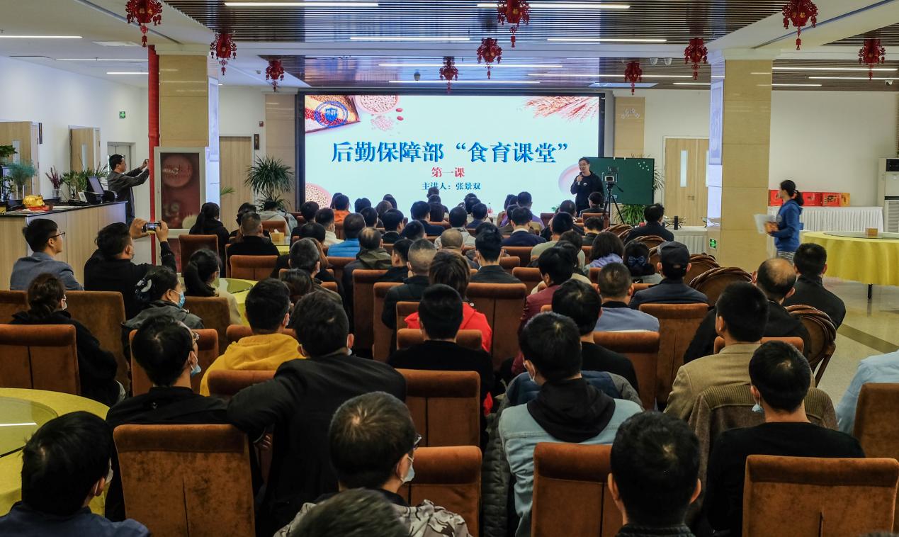 “食育课堂”第一课——后勤保障部举办营养健康饮食知识讲座