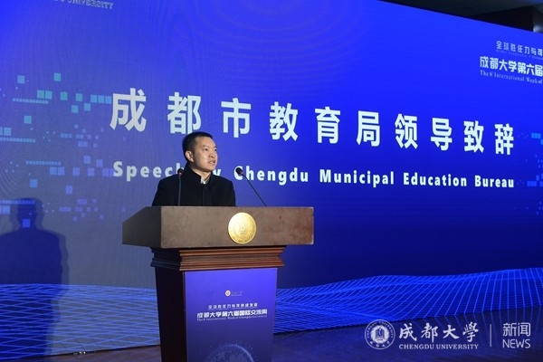 成都大学第六届国际交流周启幕