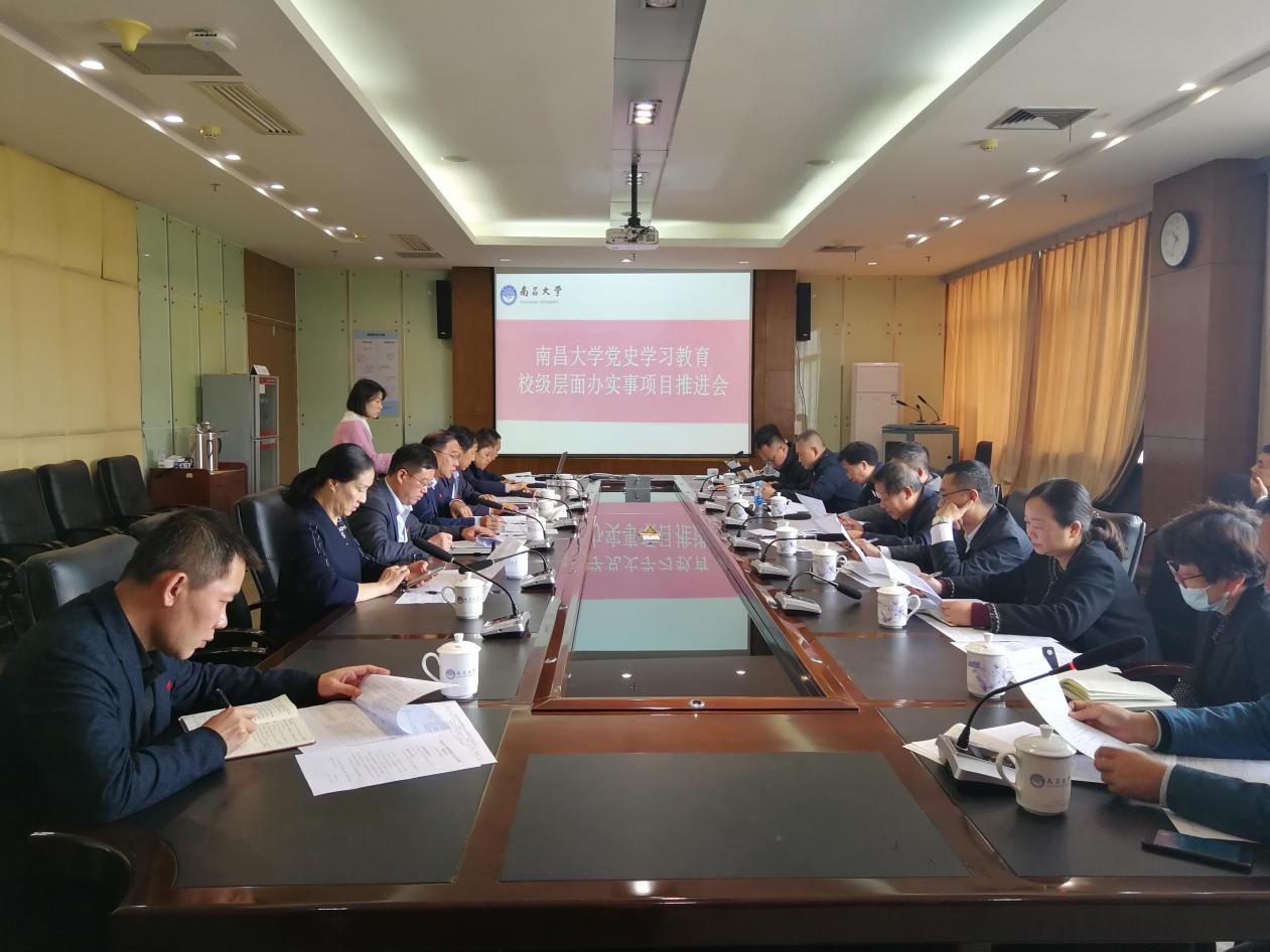 【党史学习教育】学校召开党史学习教育“我为师生办实事”专题推进会