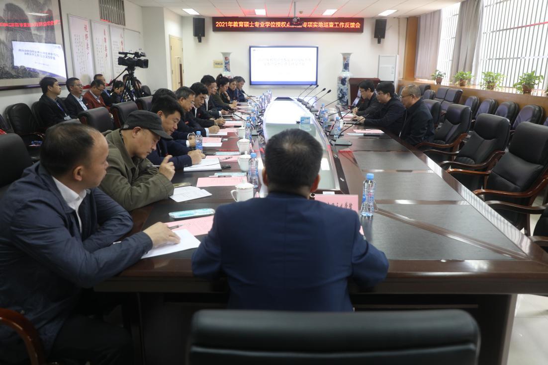 我校教育硕士专业学位授权点质量专项实地巡查工作圆满结束