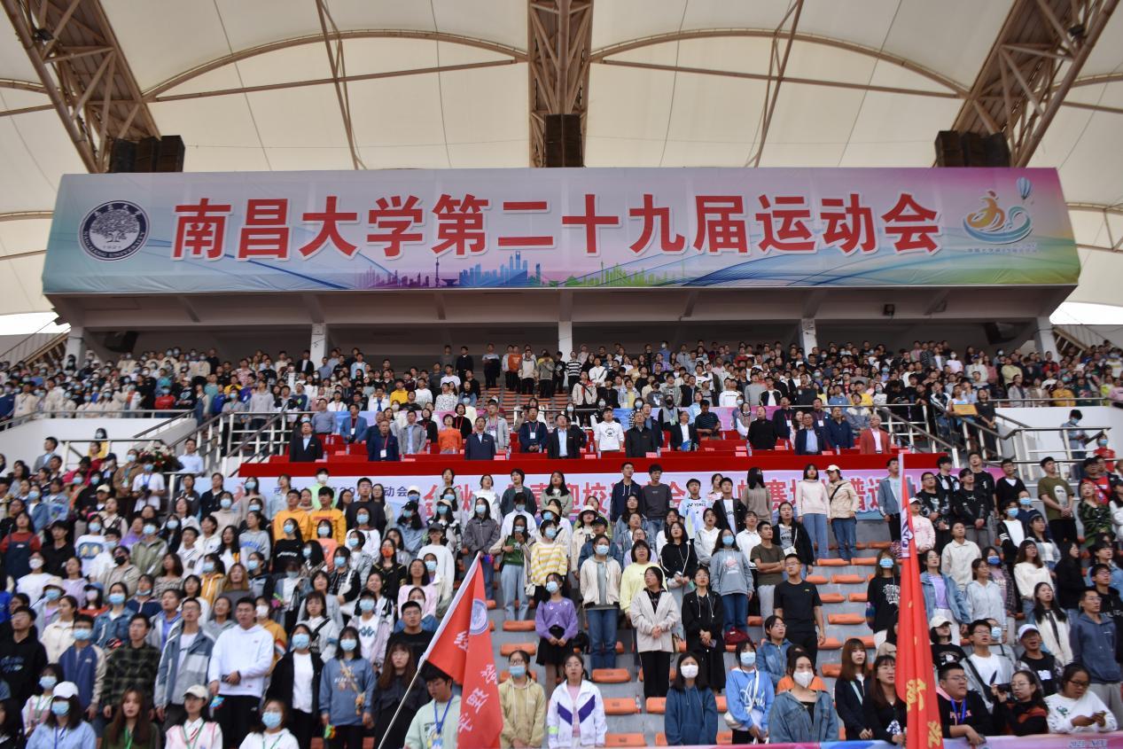 南昌大学第二十九届运动会圆满落幕