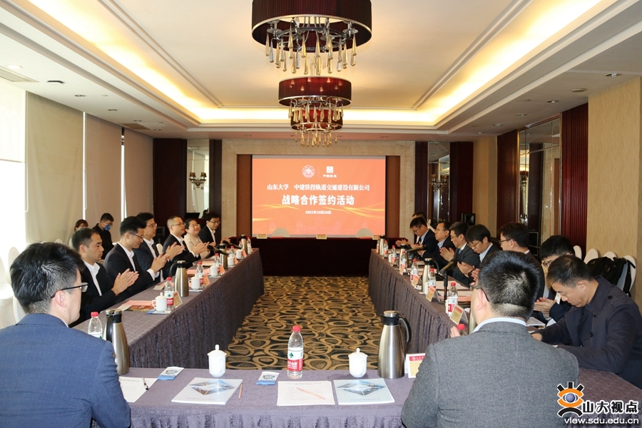 ​［交通］山大与中建铁投轨道交通建设有限公司签署战略合作协议