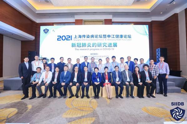 聚焦学术前沿，搭建交流平台，2021上海传染病论坛暨申江健康论坛举行