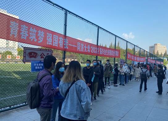 近500家用人单位入驻，提供万余个岗位，同济大学2022届毕业生校园综合招聘会举行