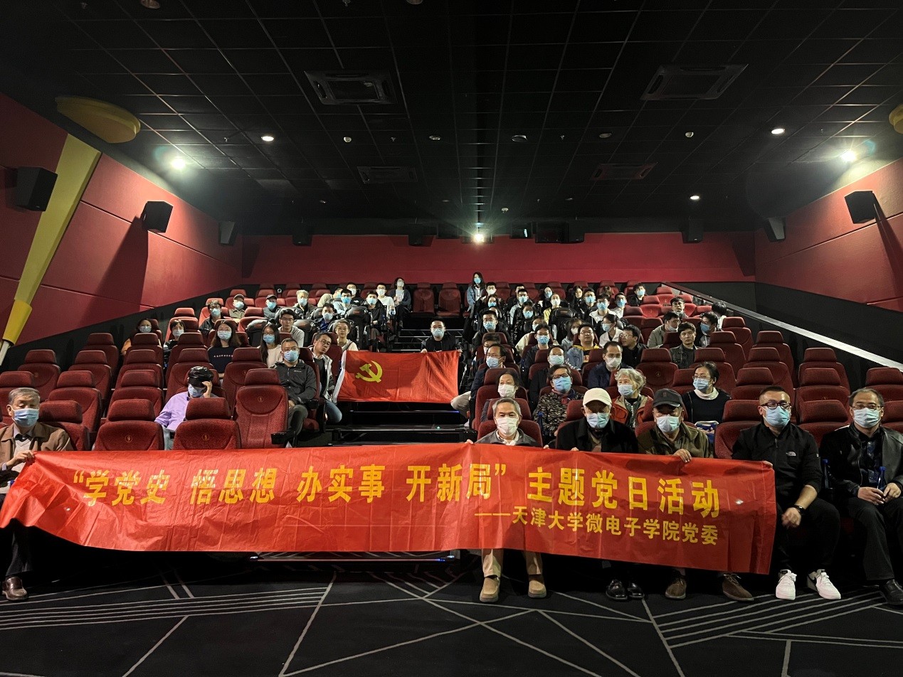 微电子学院党委组织师生集体观看《长津湖》