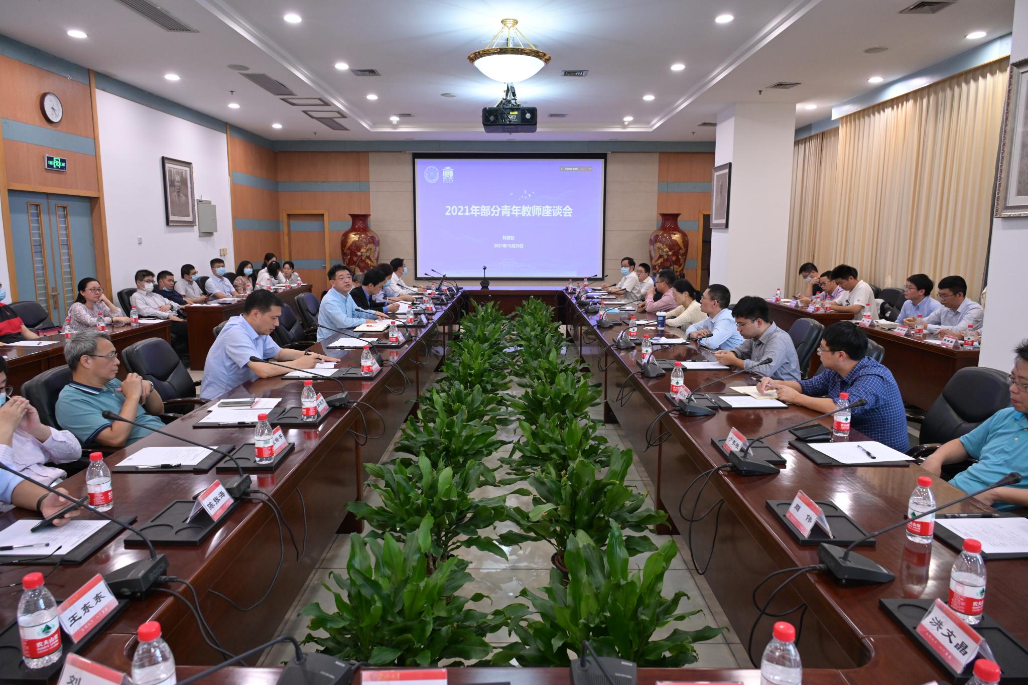 厦门大学召开部分青年教师座谈会