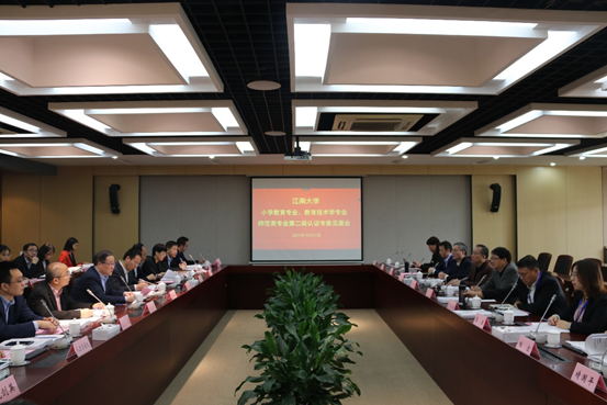 我校接受小学教育、教育技术学师范类专业第二级认证现场考查