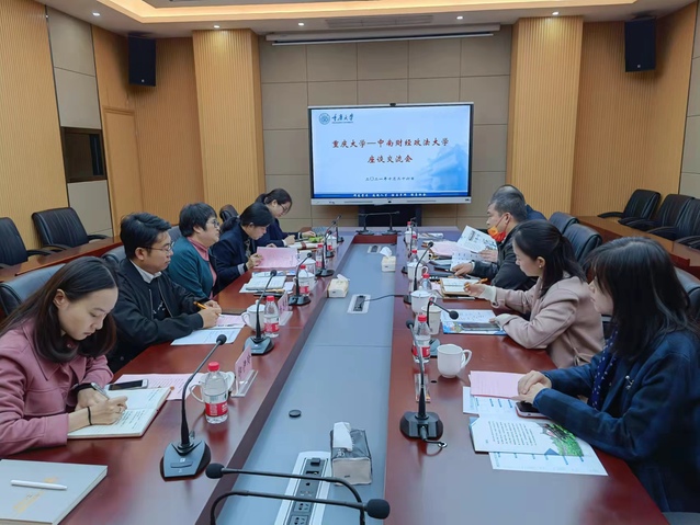 学校赴重庆开展法学就业工作专题调研