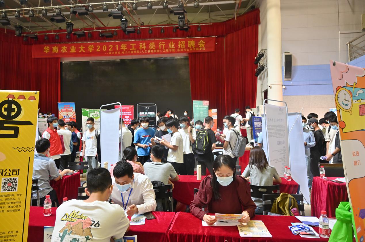 我校举办2021年工科类行业招聘会
