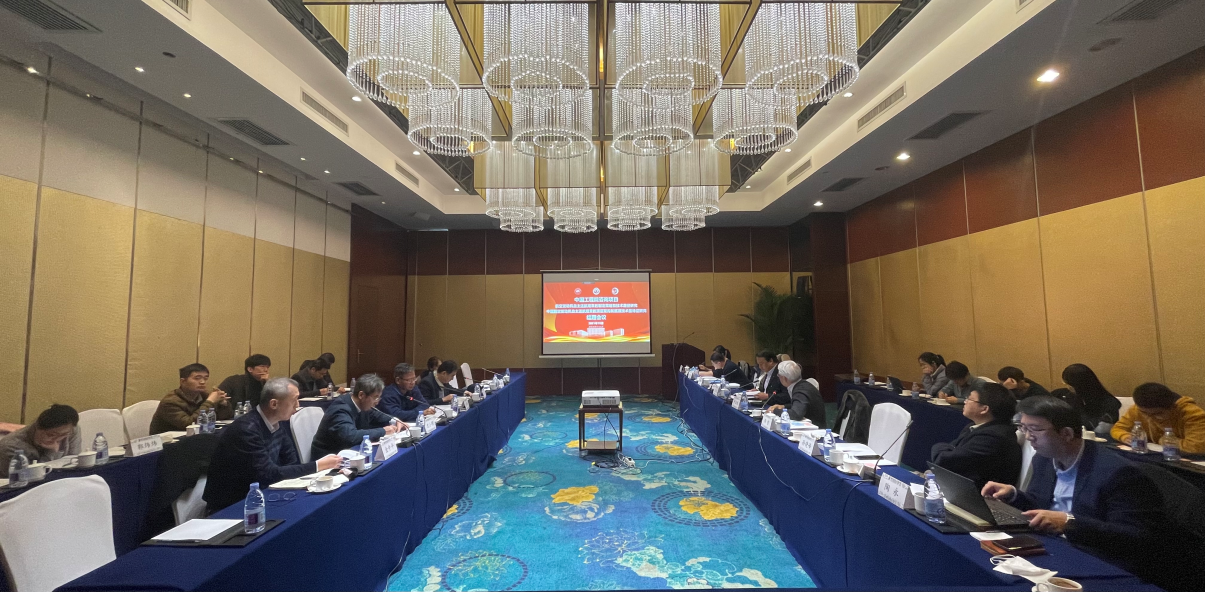 中国工程院咨询研究项目结题评审会在北航召开