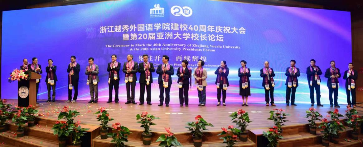 我校代表出席第20届亚洲大学校长论坛