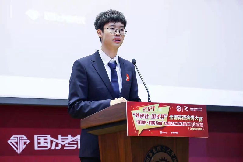 法律学院学生获“外研社国才杯”全国英语演讲大赛上海赛区总决赛一等奖