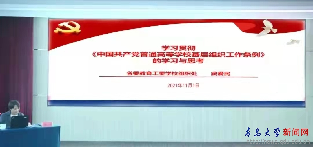 学校举办管理干部素质能力提升第四场报告会