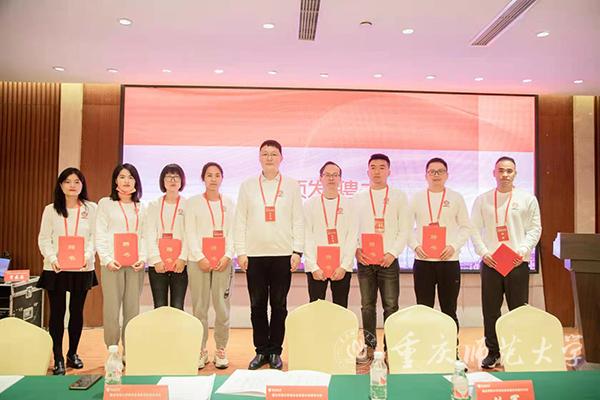 重庆师范大学校友会巫溪分会成立