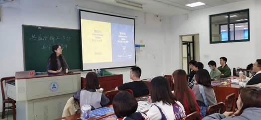 工商管理学院举办可持续商业与共益创新讲座