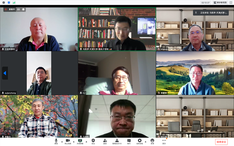 2021年度天津市成像与感知微电子技术重点实验室第一届第六次学术委员会暨学术研讨会会议顺利