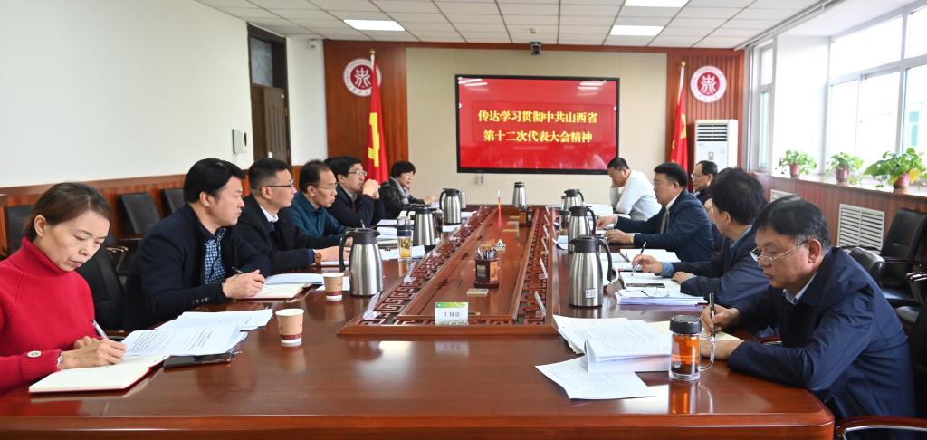 校党委常委会召开会议传达学习贯彻省第十二次代表大会精神
