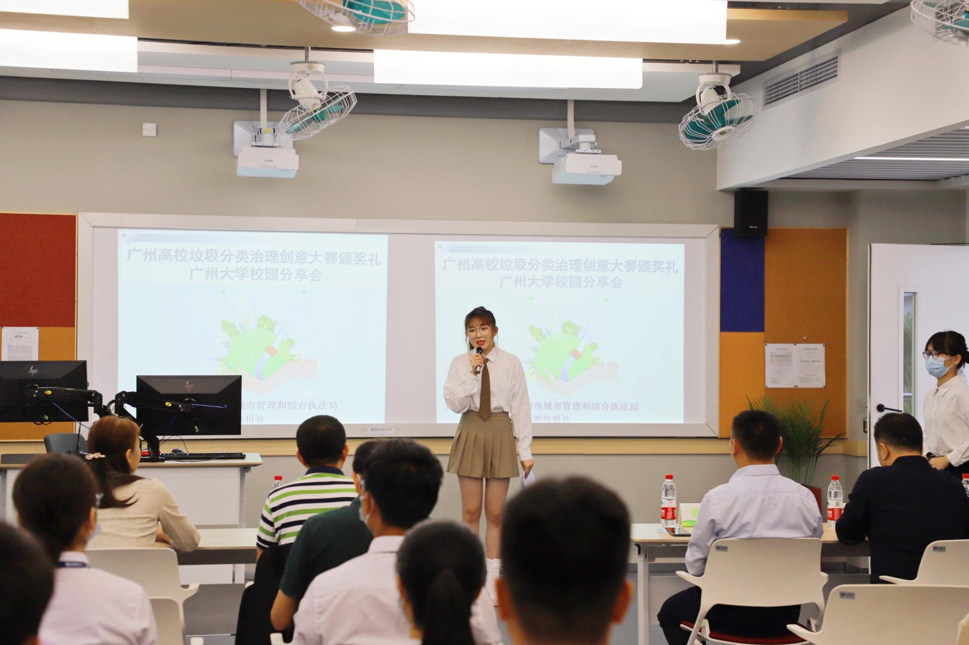 探讨垃圾分类治理广州高校垃圾分类治理创意大赛颁奖礼暨分享会在我校举办