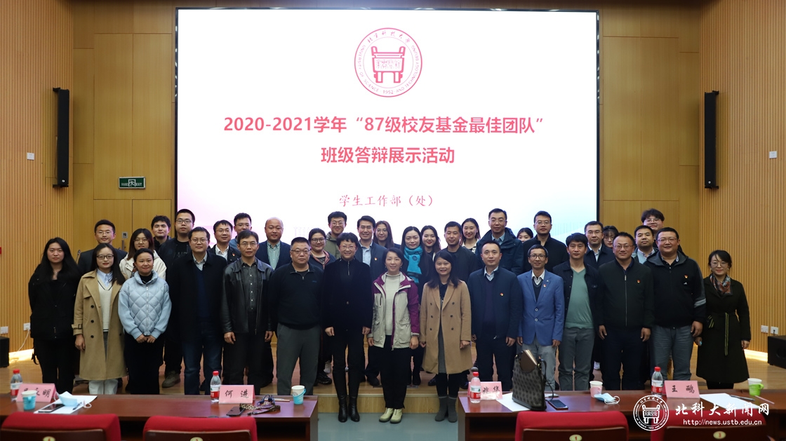 学校举办2020-2021学年优秀学生集体答辩展示活动
