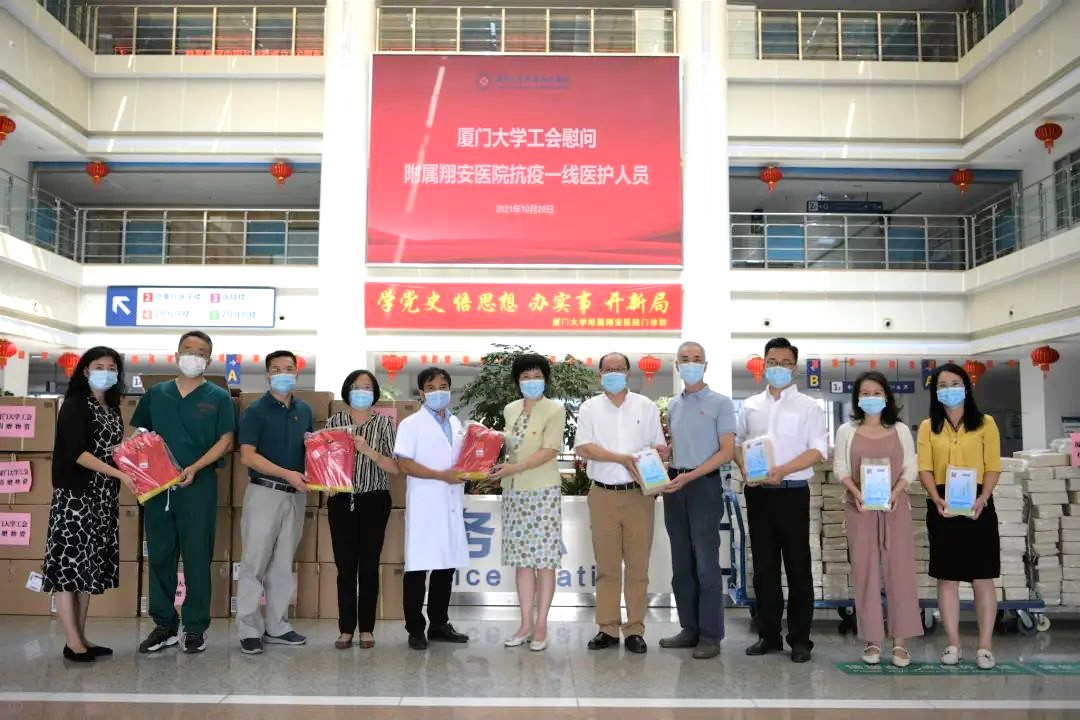 致敬“教职工娘家人”校工会收到感谢信