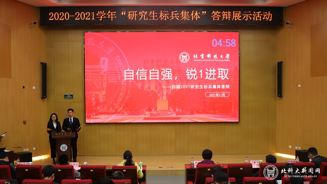 学校举办2020-2021学年优秀学生集体答辩展示活动
