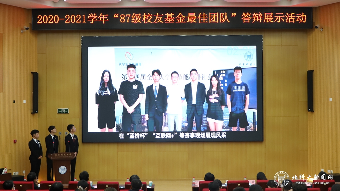 学校举办2020-2021学年优秀学生集体答辩展示活动