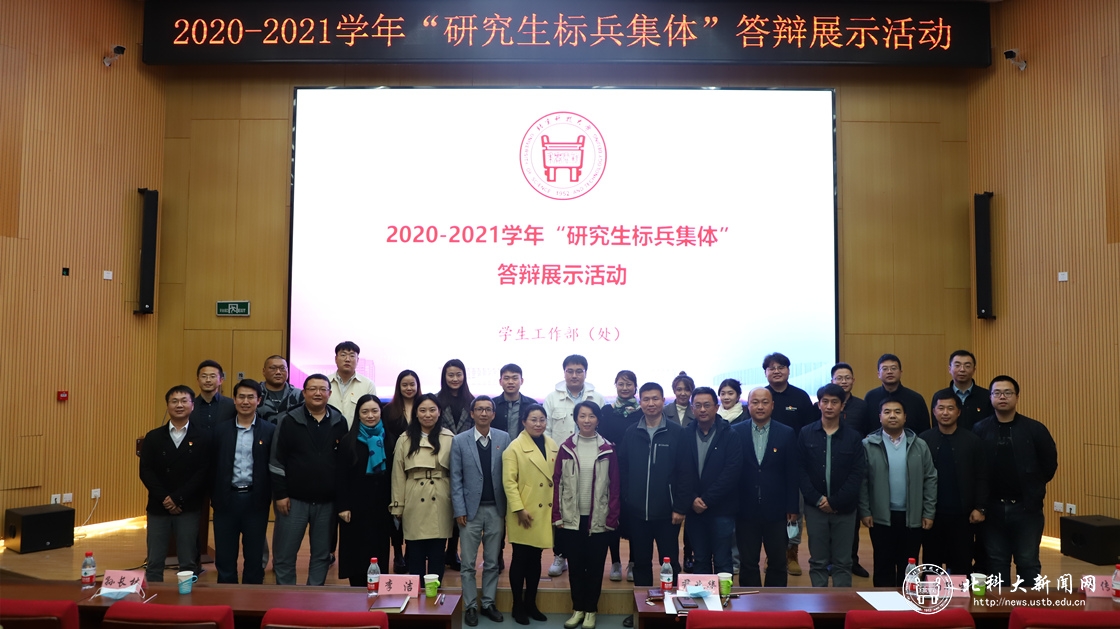 学校举办2020-2021学年优秀学生集体答辩展示活动