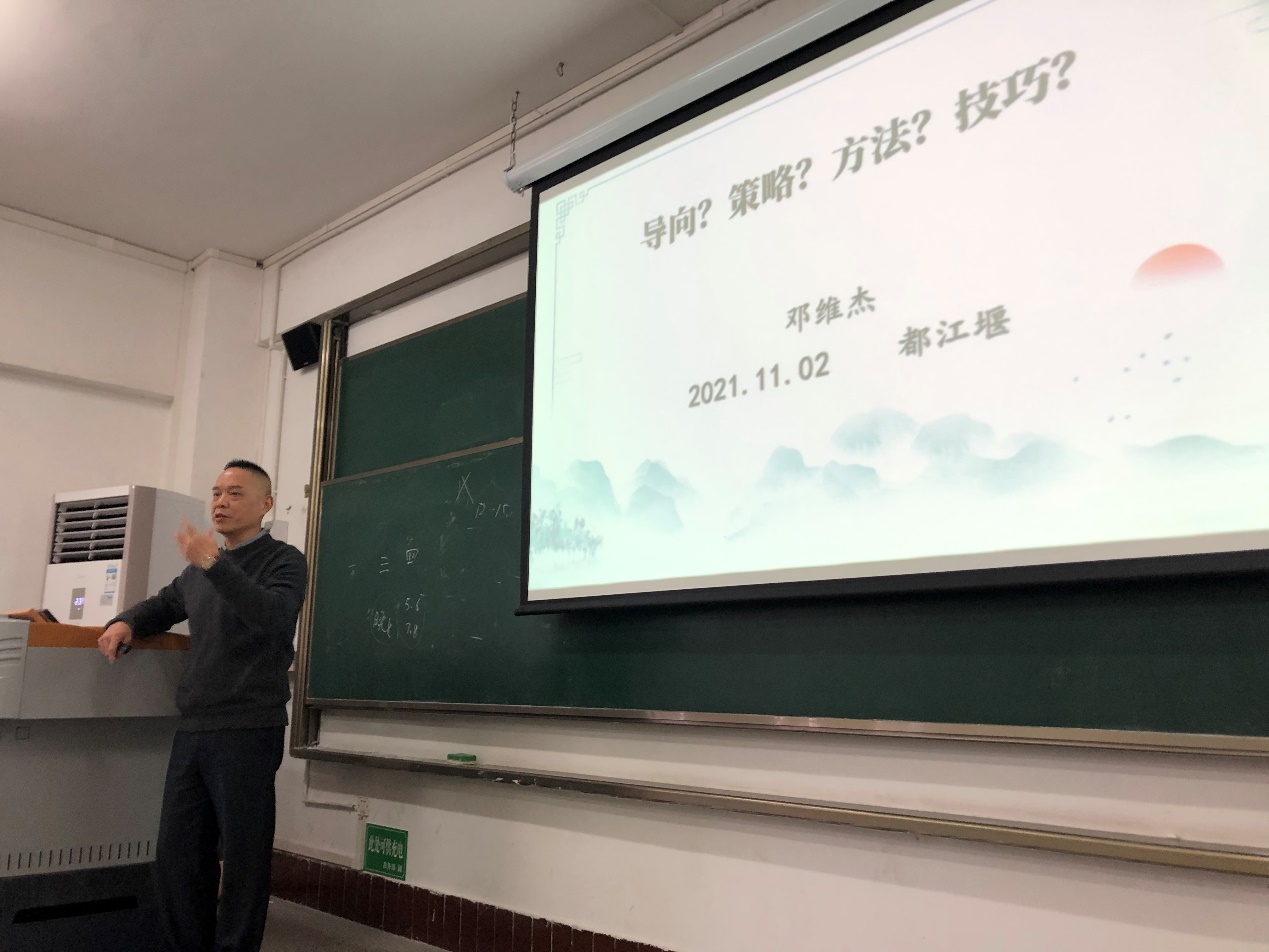 商旅学院召开青年教师教学经验交流研讨会