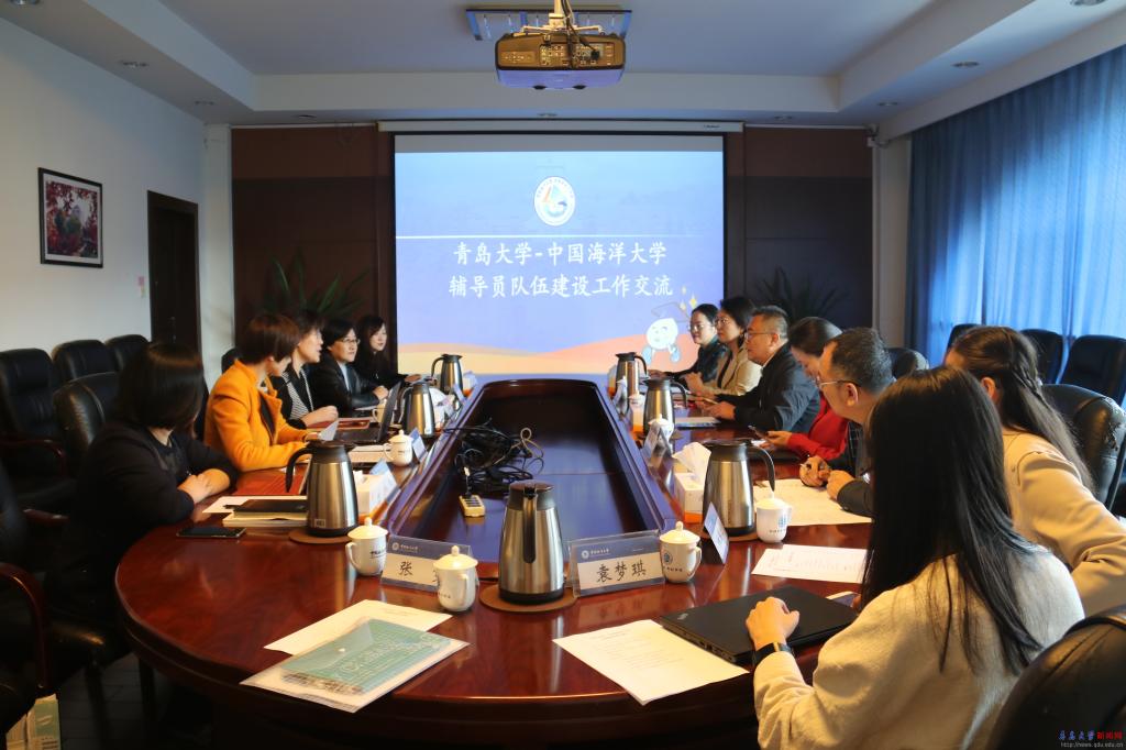 我校赴中国海洋大学、青岛科技大学学习调研