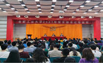 学校2021年党支部书记培训班开班