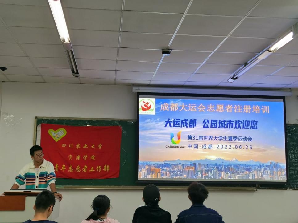 我校6087人注册报名世界大运会志愿者居在蓉高校前列