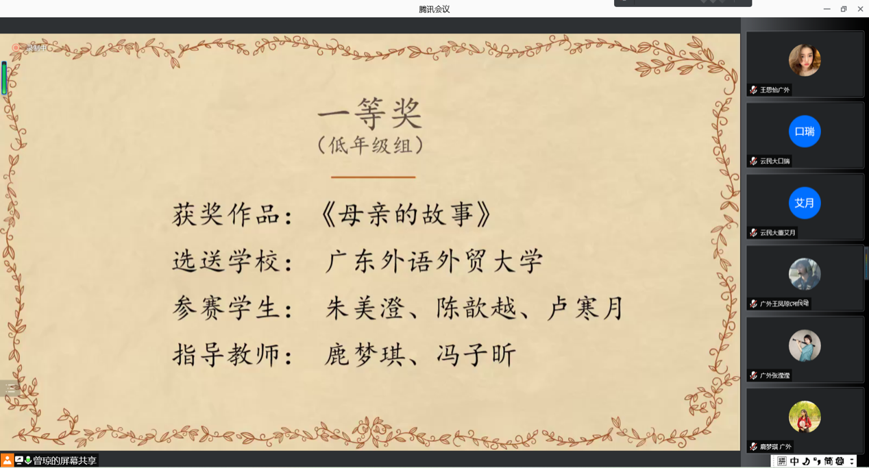 我校学子获首届全国高校孟加拉语口语大赛一等奖