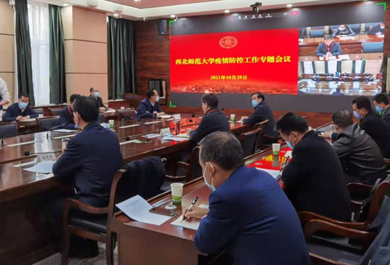 西北师大运用信息化手段助力疫情防控工作