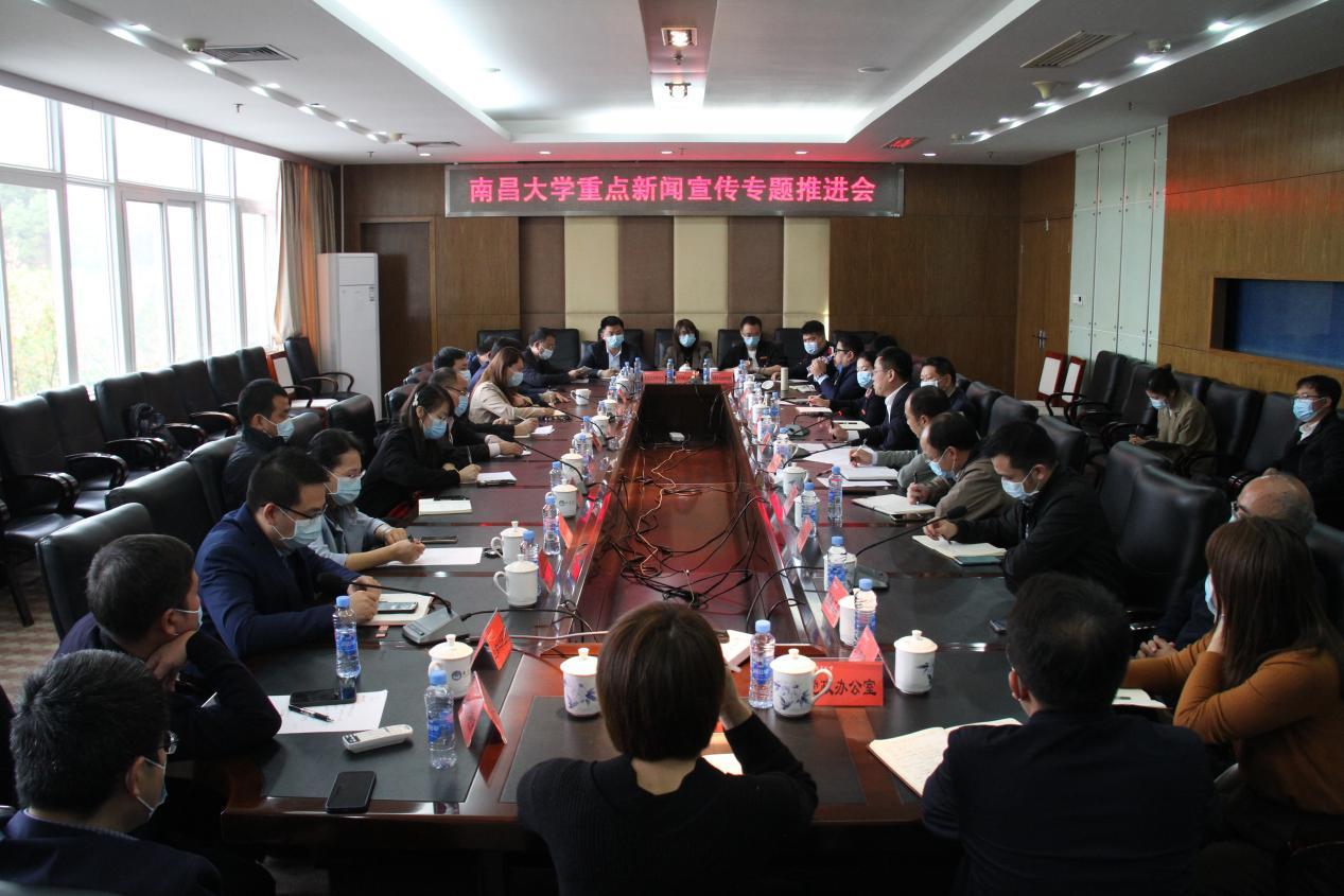 学校召开重点新闻宣传专题推进会